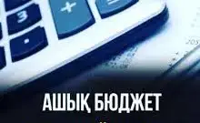 Объявлена программа изъятия земель для государственных нужд
