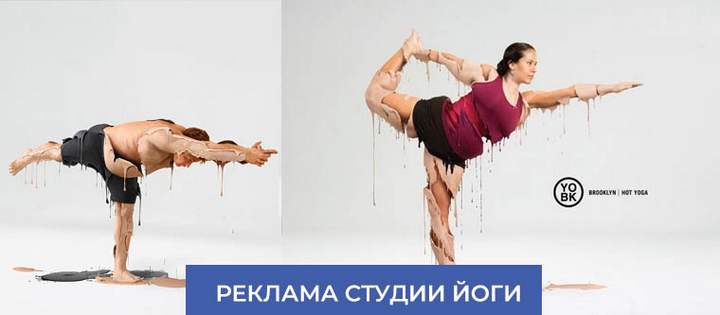 Пример рекламы для студии йоги