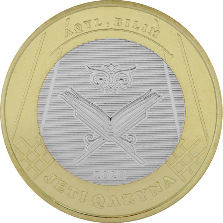 Новая монета в РК