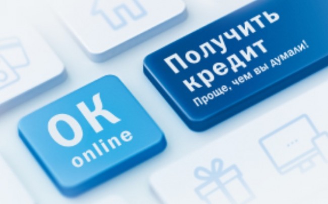 Как получить онлайн займ в Республике Казахстан?