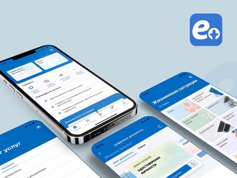 Мобильное приложение eGov mobile