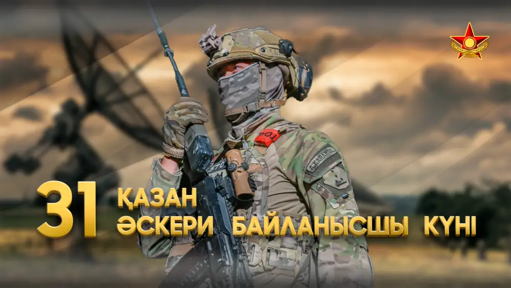 В Вооруженных силах отмечают День военного связиста (9)