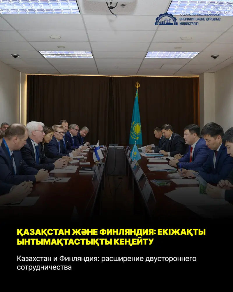 Казахстан и Финляндия: расширение двустороннего сотрудничества (7)
