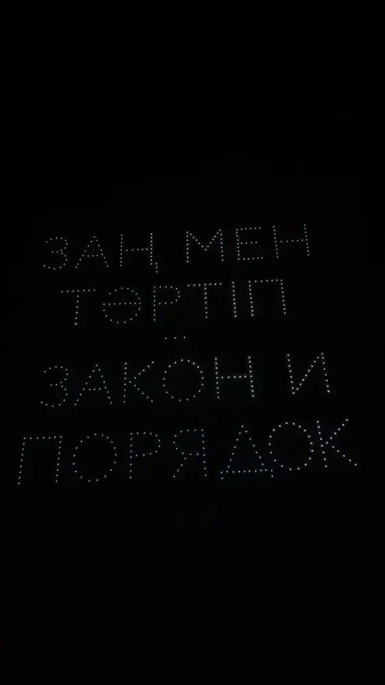 Небо Конаева запело гимн Казахстана (3)