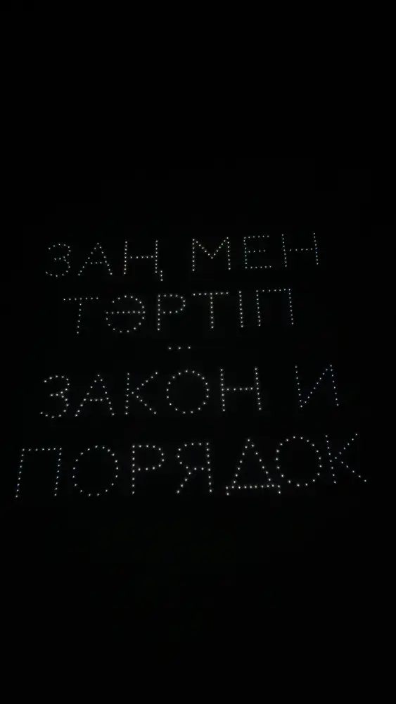Небо Конаева запело гимн Казахстана (4)