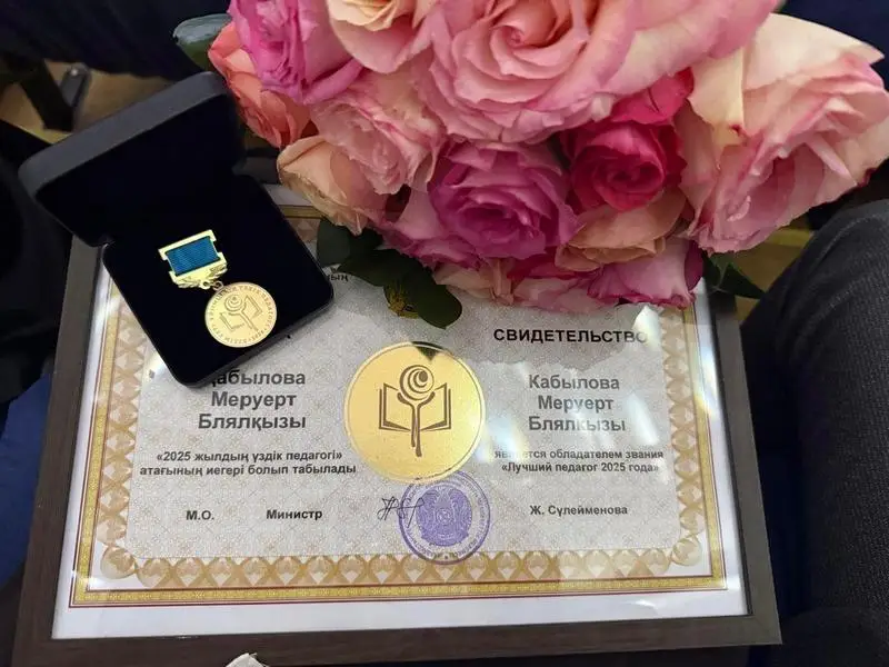 Два учителя Карагандинской области победили на республиканском конкурсе «Лучший педагог – 2025» (7)