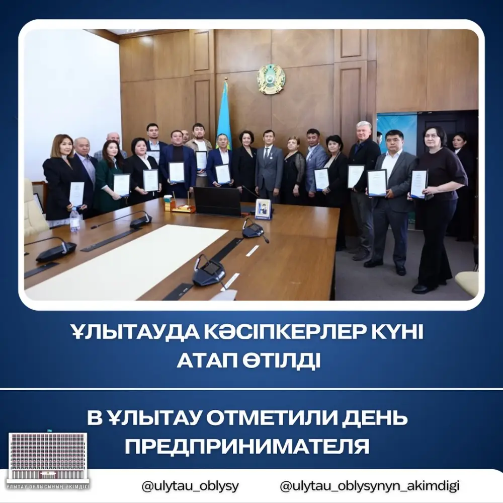 В Ұлытау отметили День предпринимателя (3)
