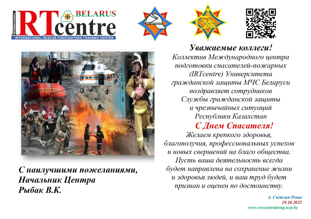 В адрес МЧС Казахстана поступили поздравления ко Дню Спасателя (5)