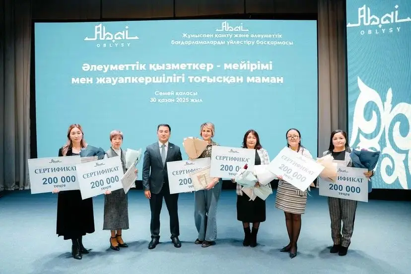 В области Абай отметили профессиональный праздник работников социальной сферы (9)