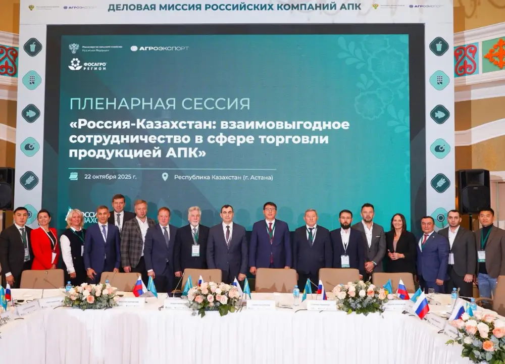 Деловая миссия российских компаний-экспортеров продукции АПК проходит в Казахстане (8)
