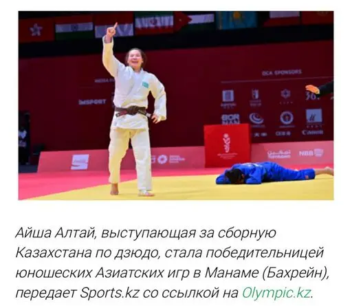 Карагандинские спортсмены установили медальный рекорд на юношеских Азиатских играх (7)