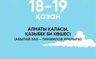 Сельхозбум в Алматы: 200 тонн от фермеров!