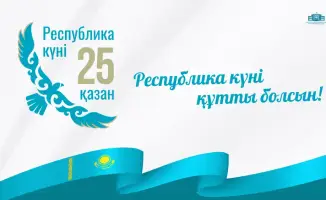 День Республики Казахстан важная дата суверенитет права свободы