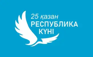 Челлендж авторских стихов от Комитета казначейства: укрепление национальной идентичности к 35-летию независимости Казахстана
