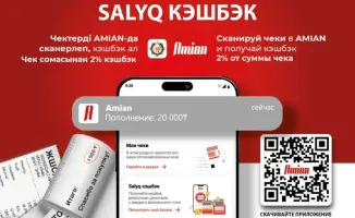Расширение пилотного проекта «Salyq кэшбэк»: новые возможности для участников в Казахстане
