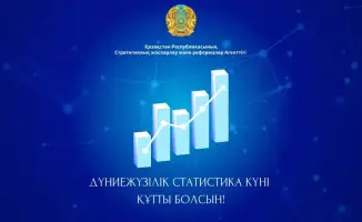 Статистика: день, когда цифры говорят сами за себя!