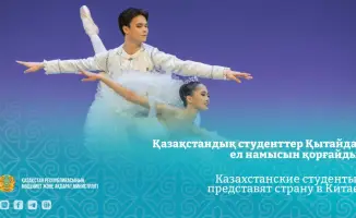 Казахская хореография на международной арене: студенты представят Казахстан в Пекине