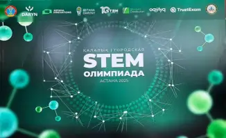 «Свет науки и технологий»: в Астане зажглась искра на городской STEM олимпиаде