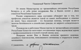 Поздравления спасателям Казахстана подчеркивают важность их роли в обществе в день 30-летия МинЧС