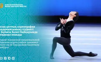 Золотая медаль на Пекинском балетном конкурсе студенту Казахской национальной академии хореографии