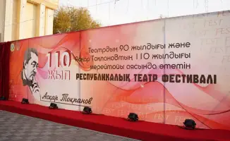Театральный фейерверк: в Таразе зажглись звезды казахской драмы