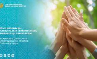 финалисты Международной премии Волонтёр года 2023
