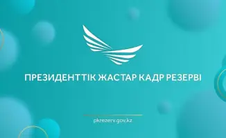 Выбор лучших кандидатов для формирования нового поколения лидеров в Казахстане