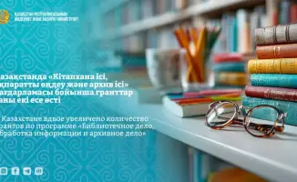 Kazakhstan Doubles Grants for Library Science and Information Management Program