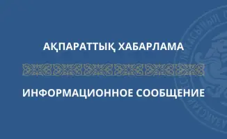 Обсуждение соглашения между Казахстаном и ОАЭ о снижении пошлин: возможности для бизнеса и общественное мнение