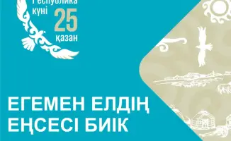 Студенты Южно-Казахстанского педагогического университета демонстрируют культурное наследие Казахстана в честь Дня Республики