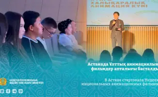 Анимация в Астане: искусство, которое оживляет!