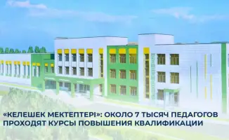 Курсы повышения квалификации для 7 тысяч педагогов: онлайн-обучение продолжается