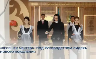 Гимназия Кокшетау современные технологии инновационное обучение безопасность лидеры будущего