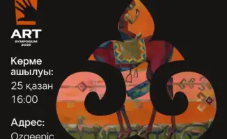 Симпозиум современных художников стартует в Астане: участники из 9 регионов Казахстана создадут новые произведения