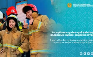 Акция «Жанашыр Жүрек»: объединение людей для помощи нуждающимся в День Республики