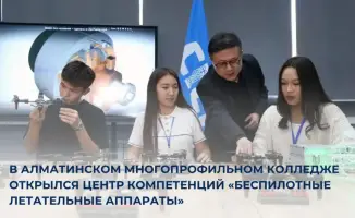 Центр компетенций по беспилотным летательным аппаратам в Алматинском колледже