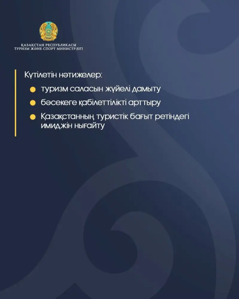 Акцент на поддержке бизнеса и повышении качества услуг - в Казахстане совершенствуется законодательство (3)