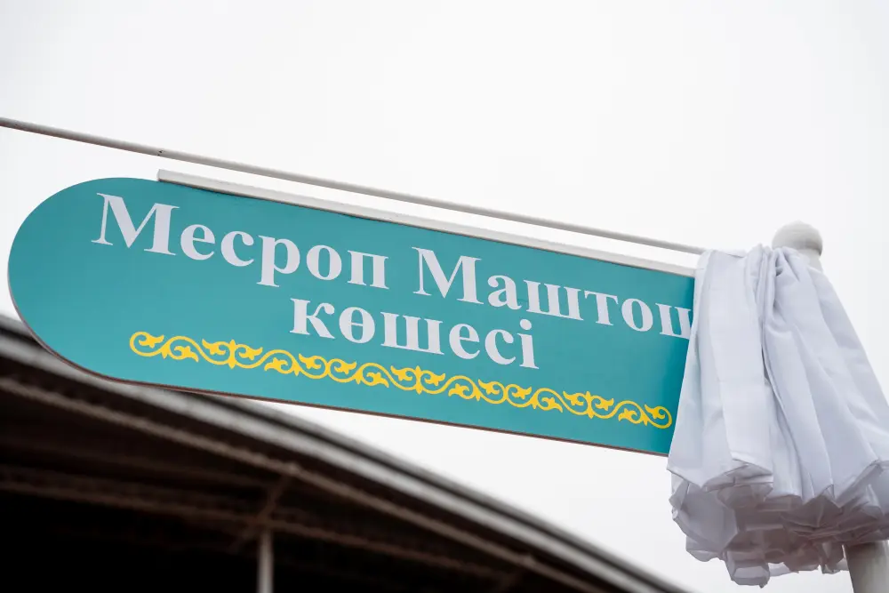 Улицу Месропа Маштоца открыли в Астане (7)