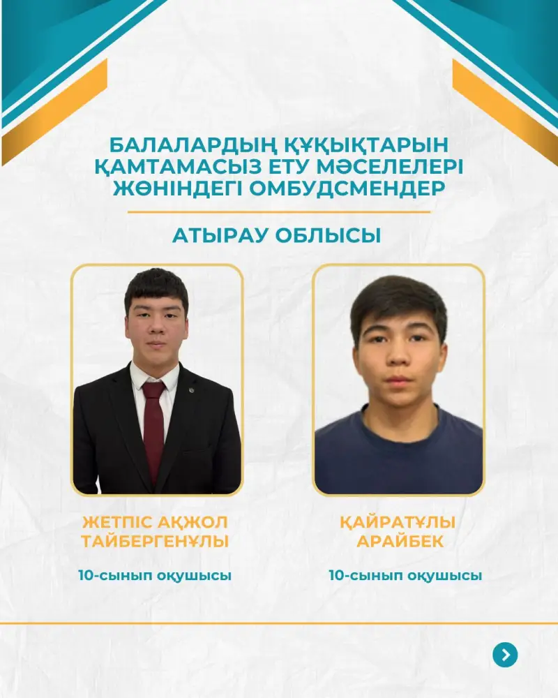 40 детских омбудсменов будут представлять интересы школьников на республиканском уровне (7)