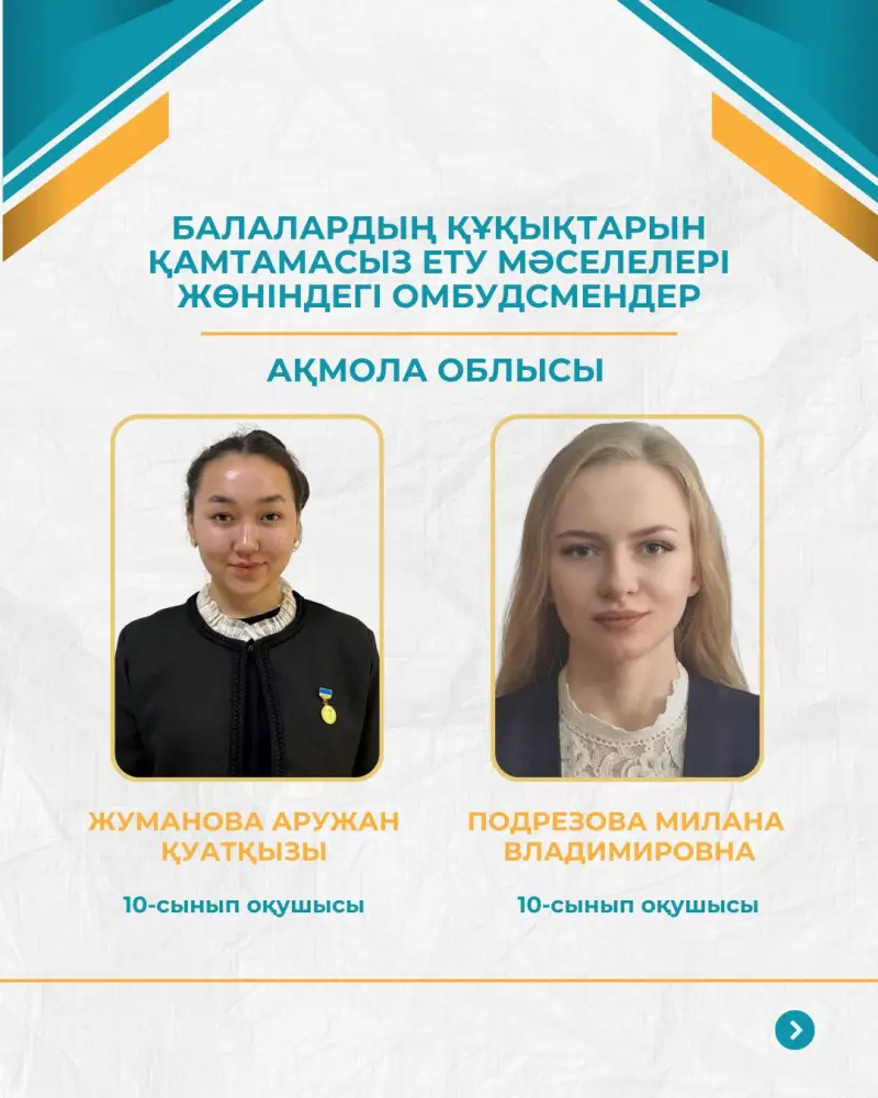 40 детских омбудсменов будут представлять интересы школьников на республиканском уровне (4)