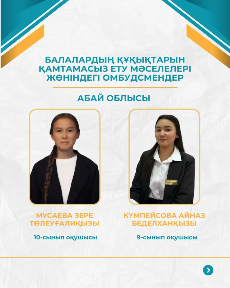 40 детских омбудсменов будут представлять интересы школьников на республиканском уровне (3)