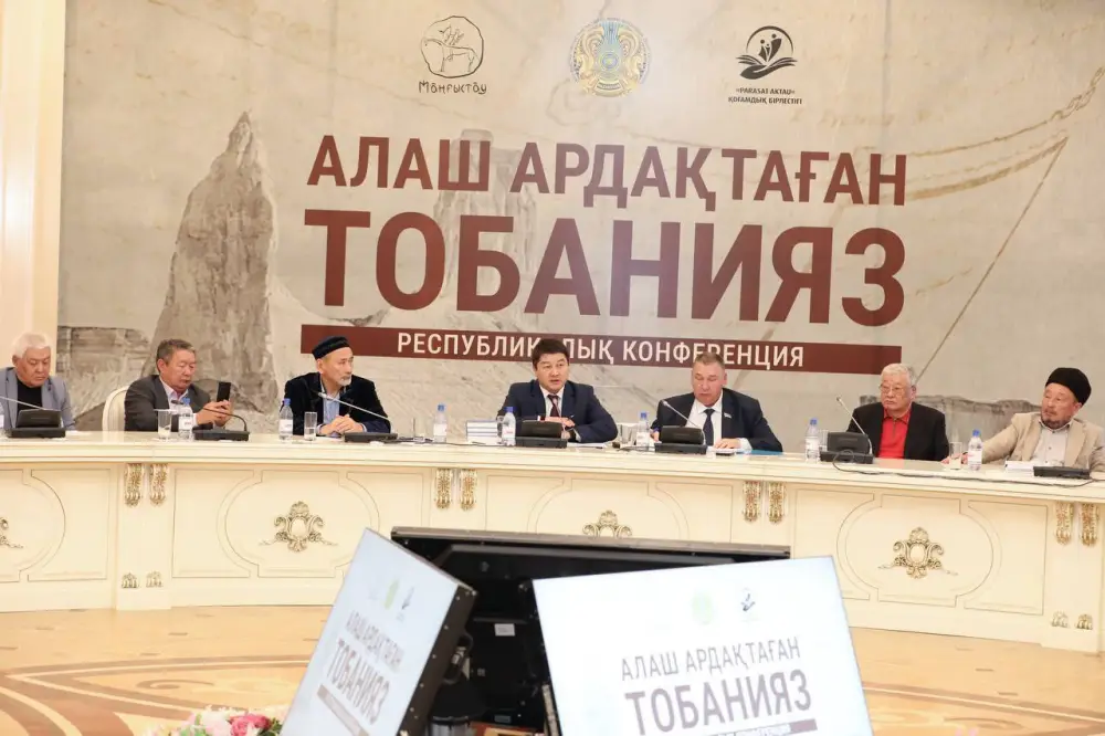 В Мангистау прошла республиканская конференция, посвященная 150-летию Тобанияза Алниязулы (2)