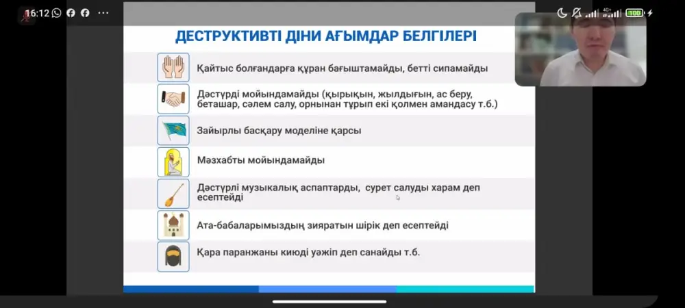 4 ноября 2025 года уполномоченным по этике Министерства совместно с юридическим департаментом проведен семинар на тему «Религиозный экстремизм» (4)