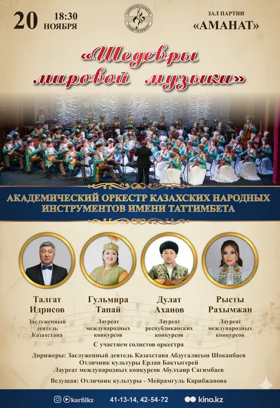 Карагандинцев и гостей города приглашают на музыкальные вечера (2)