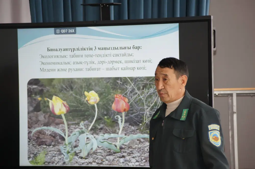 Биоалуантүрлілікті сақтайық – болашақты қорғайық! (8)