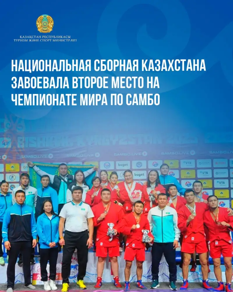 Национальная сборная Казахстана завоевала второе место на чемпионате мира по самбо (8)
