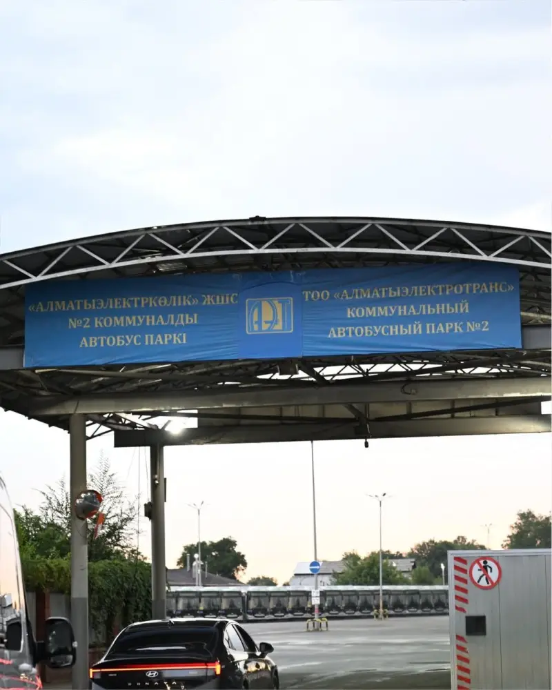 В Алматы на заседании Регионального штаба рассмотрены инвестиционные проекты (4)