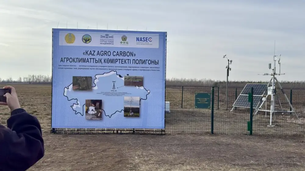 ВПЕРВЫЕ В КАЗАХСТАНЕ ОТКРЫТ АГРОКЛИМАТИЧЕСКИЙ КАРБОНОВЫЙ ПОЛИГОН «KAZ AGRO CARBON» (9)