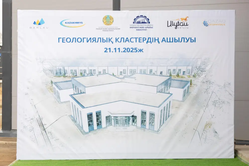 Геологический кластер мирового уровня открылся в Жезказгане (3)