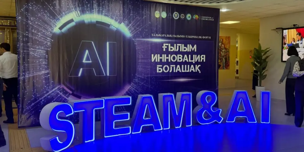 Международный форум «Наука. Инновации. Будущее. STEAM AI» (3)